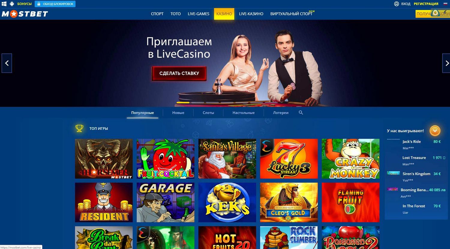 Mostbet Bookmaker Analysis Motivation Bargains, Applications, Registration