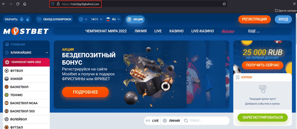 Stránka Mostbet a aplikace pro sázení a sázení 2025